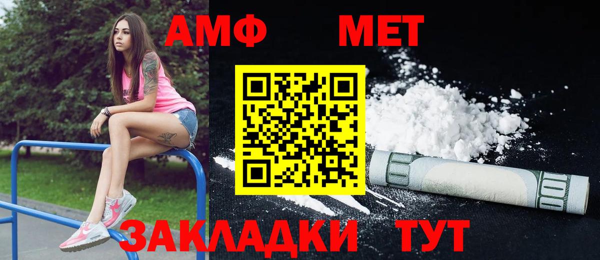 Амфетамин Premium Новокубанск