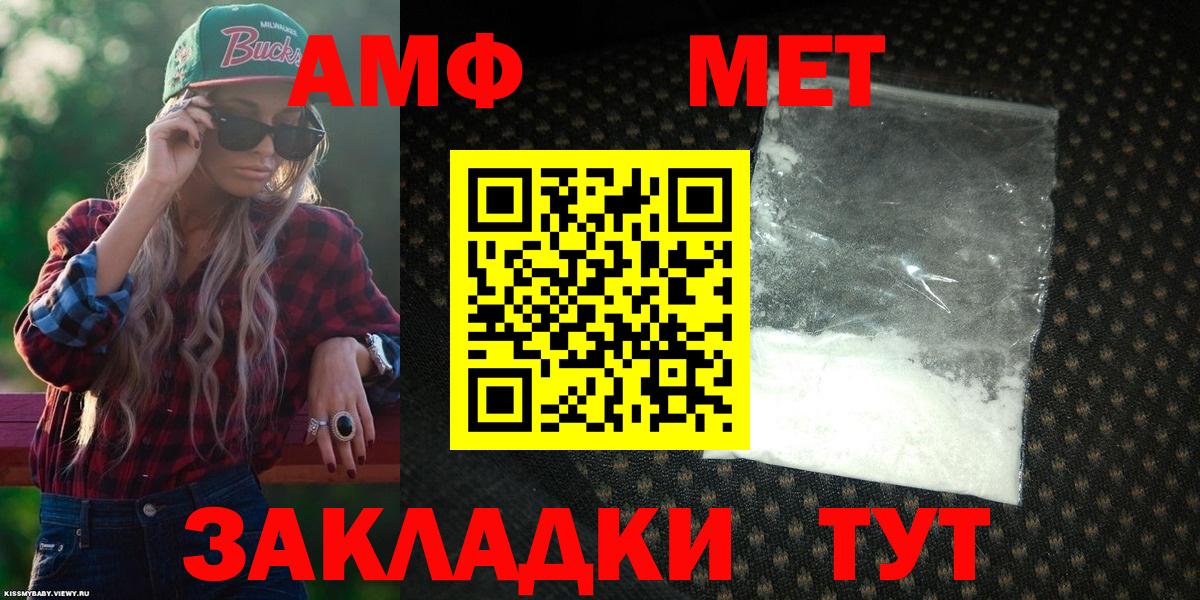 Новокубанск  Amphetamine Premium  Вход с VPN 