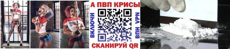 A-PVP кристаллы  Новокубанск 