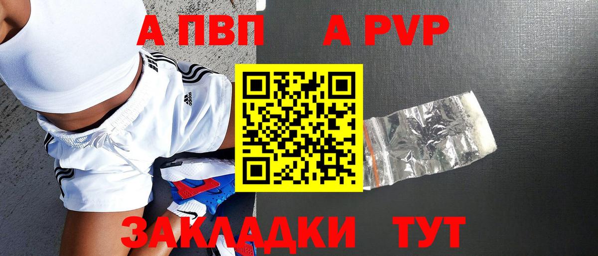 Новокубанск  APVP СК КРИС  Вход с VPN  Alfa_PVP кристаллы  А ПВП СК КРИС 