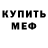 КЕТАМИН VHQ Niako Macharashvili