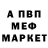 Мефедрон VHQ edd Monk