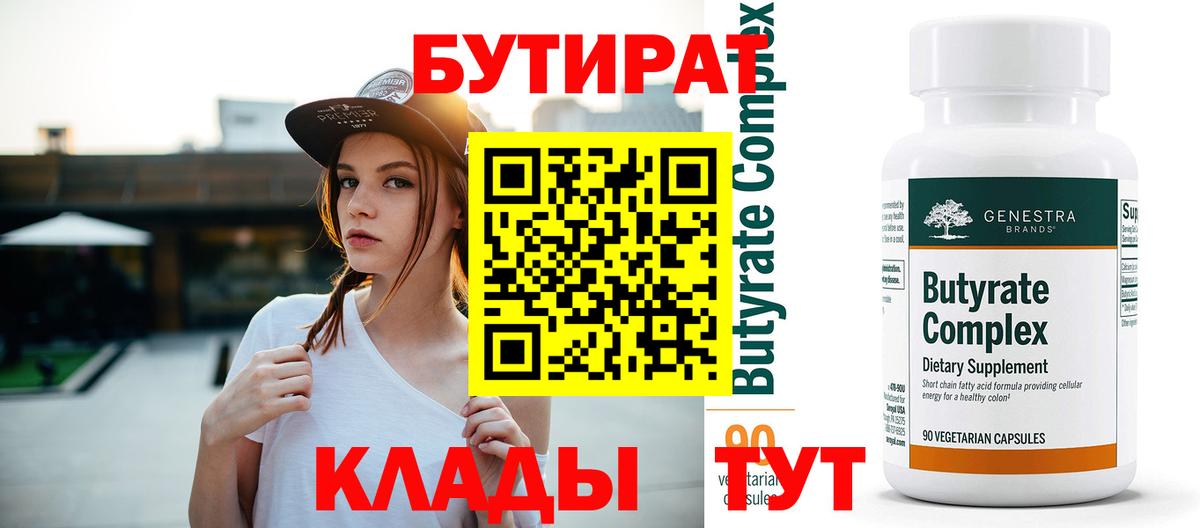 Бутират жидкий экстази Новокубанск