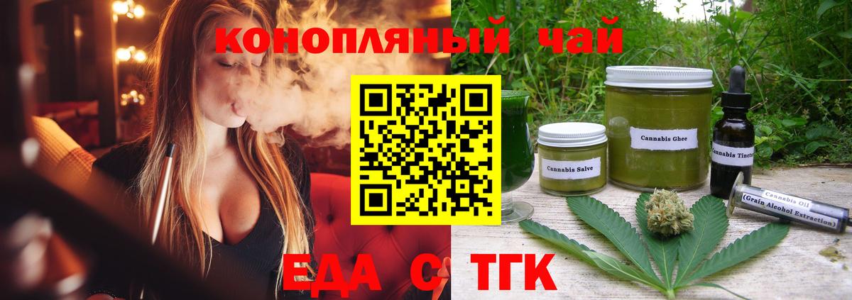 Canna-Cookies марихуана  Вход с VPN  Новокубанск 