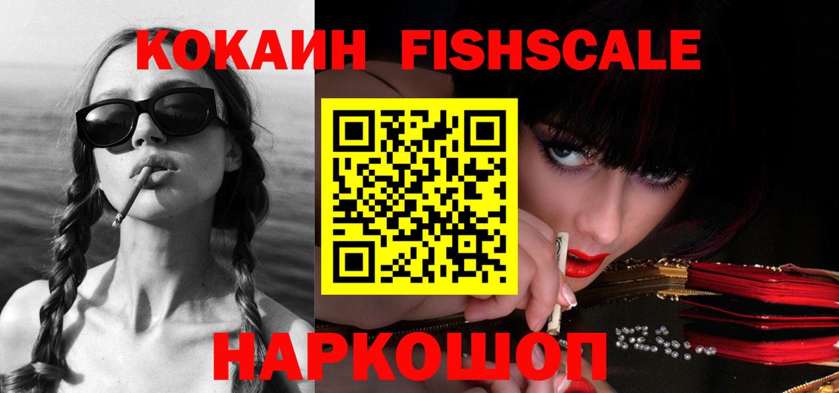 COCAIN Боливия  Вход с VPN  Кокаин  КОКАИН 98%  Новокубанск 