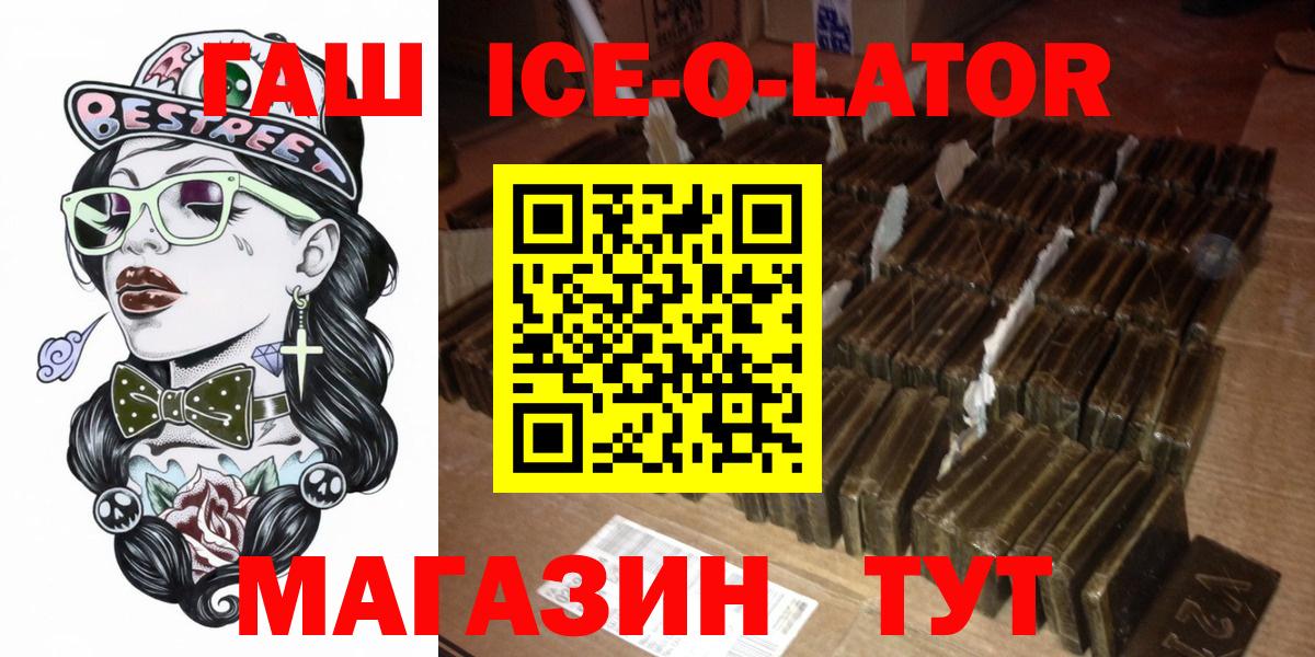 ГАШИШ гарик Новокубанск