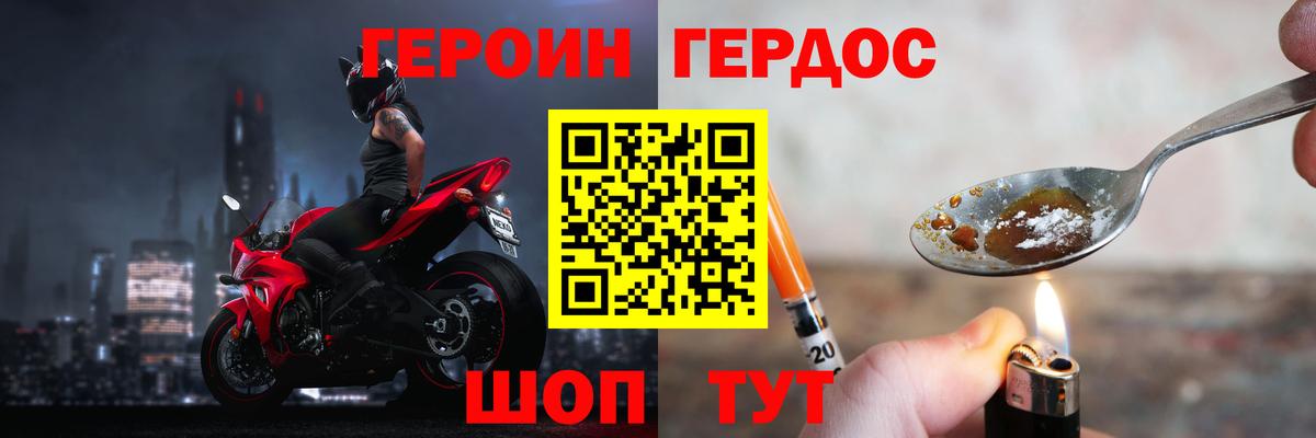 Новокубанск  ГЕРОИН Афган  ГЕРОИН  Вход с VPN 