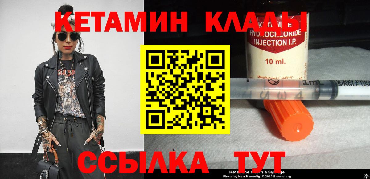 сайты даркнета как зайти  КЕТАМИН ketamine  Вход с VPN  Новокубанск 