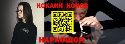 кокаин Новодвинск