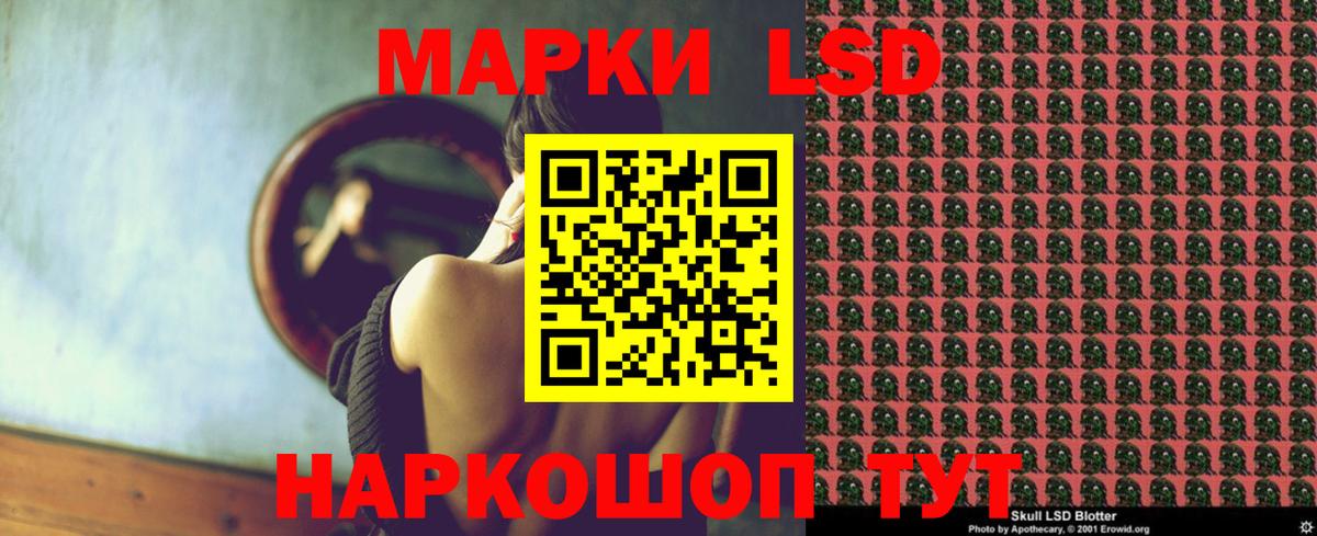 LSD-25 экстази кислота  LSD-25 экстази кислота  Новокубанск  ЛСД экстази  Вход с VPN 