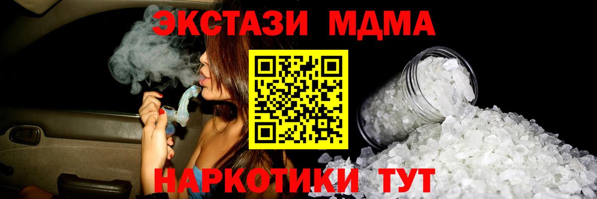 MDMA молли  Вход с VPN  MDMA  Новокубанск  MDMA crystal 