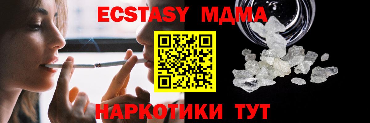MDMA Molly Новокубанск