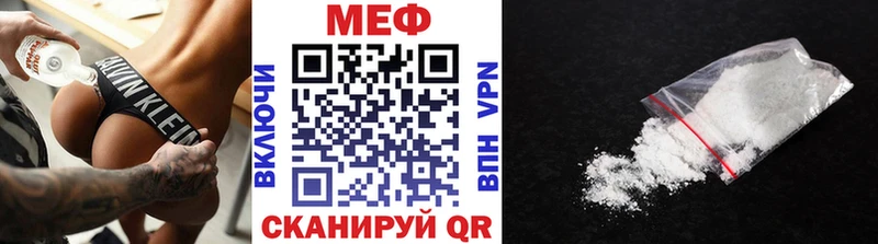 Мефедрон мука  купить наркотик  Новокубанск 