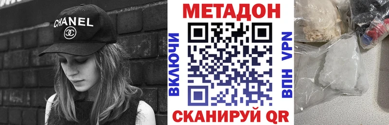 Метадон мёд  Новокубанск 