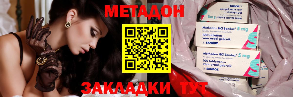 МЕТАДОН кристалл  МЕТАДОН кристалл  Новокубанск  Вход с VPN 