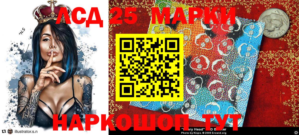 Наркотические марки 1500мкг Новокубанск