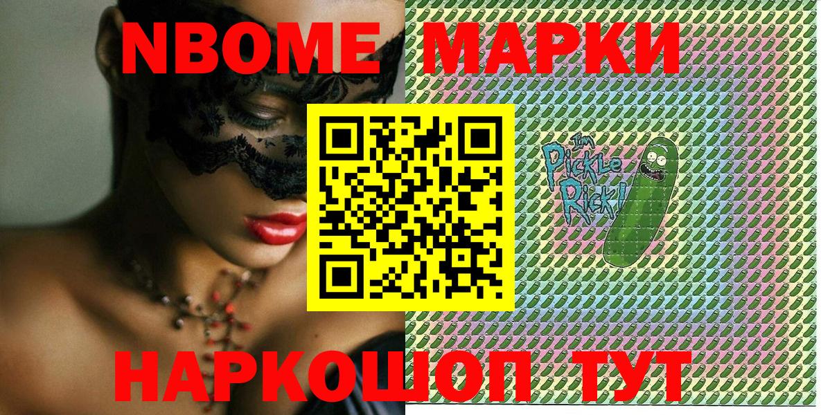 Новокубанск  купить закладку  Вход с VPN  Марки NBOMe 1,8мг  Марки NBOMe 1,8мг  Марки NBOMe 